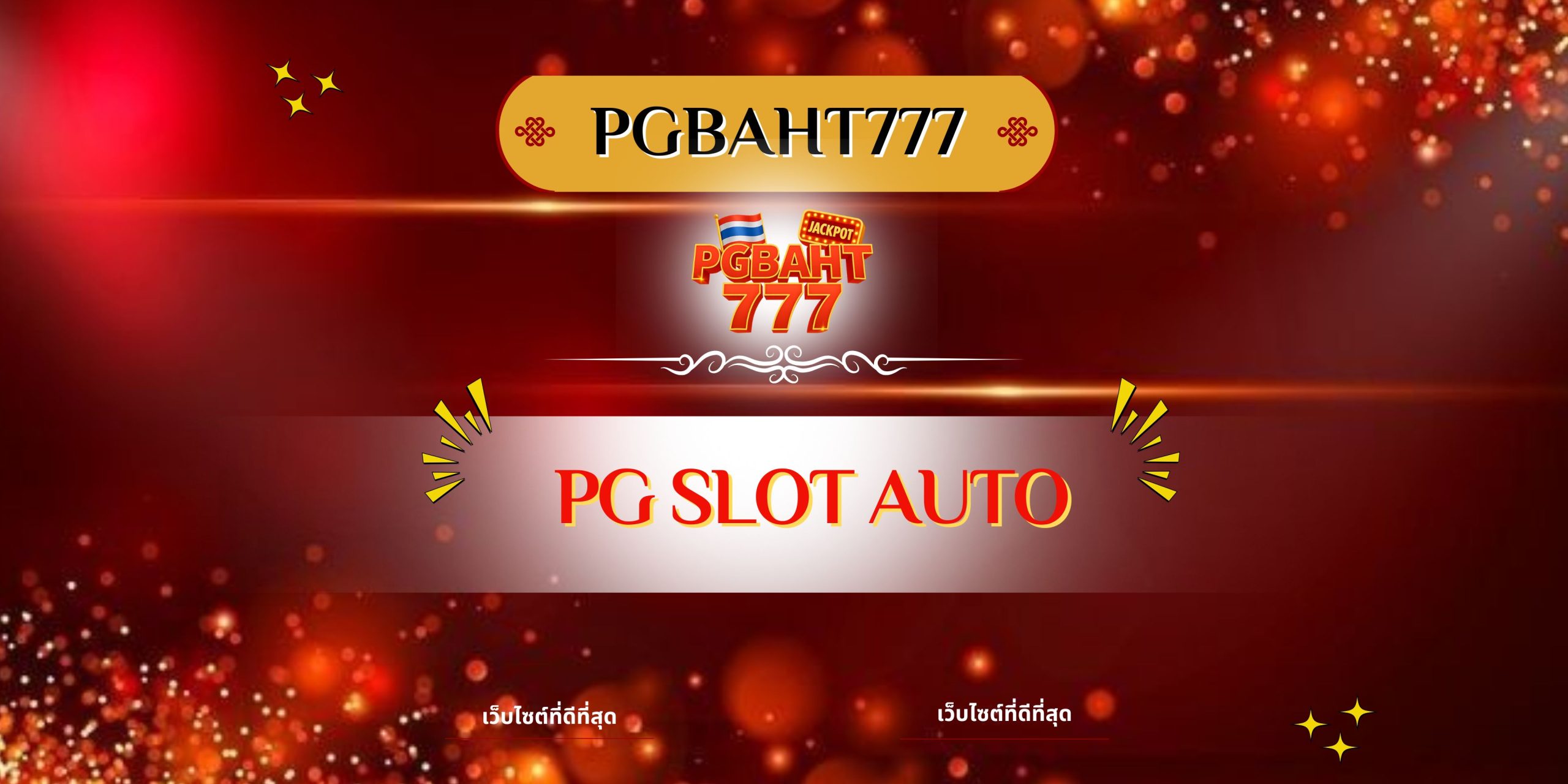 pg slot auto
