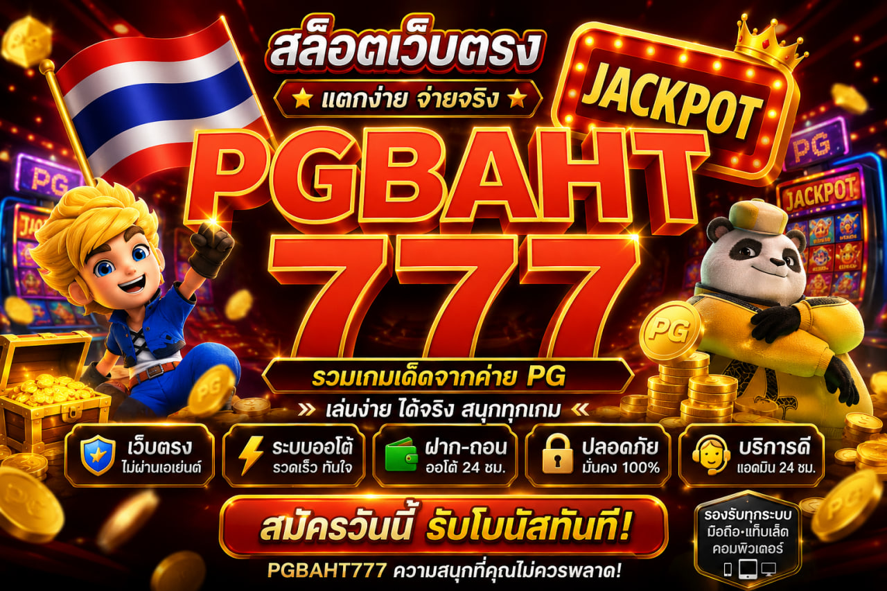 สล็อตเว็บตรง