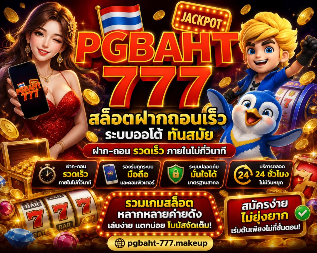 สล็อตฝากถอนเร็ว