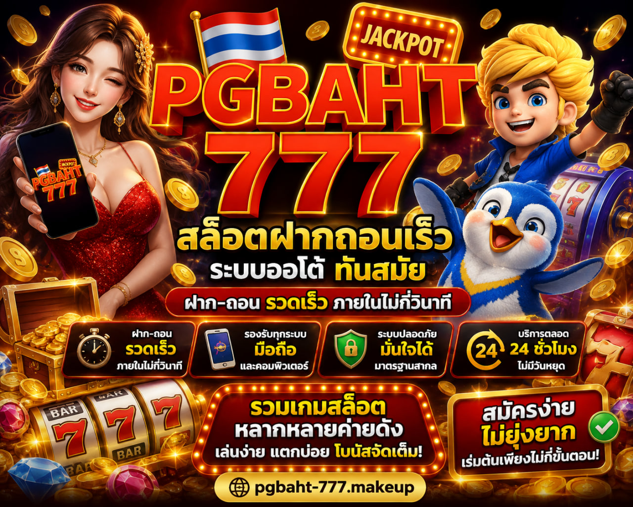 สล็อตฝากถอนเร็ว