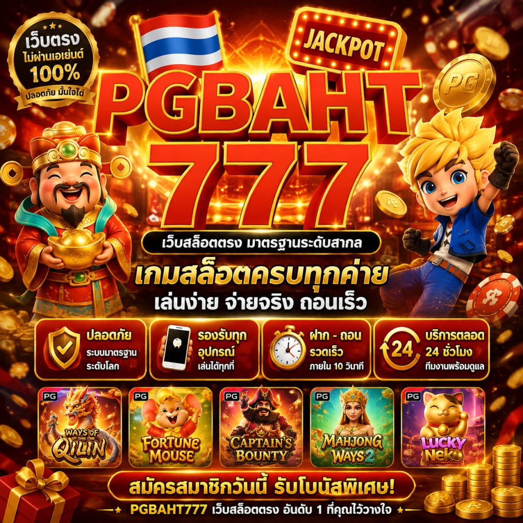 เว็บสล็อตตรง