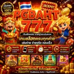 เว็บสล็อตตรง