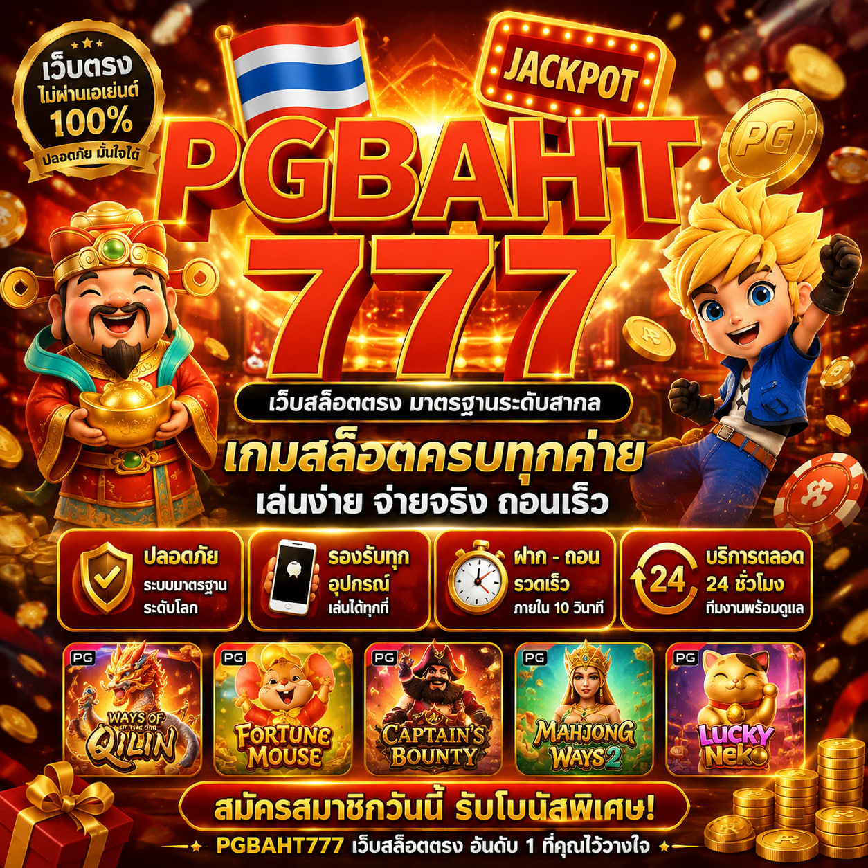 เว็บสล็อตตรง