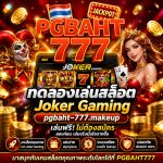ทดลองเล่นสล็อต Joker Gaming