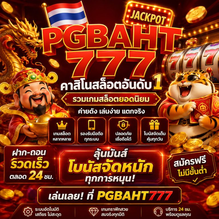 คาสิโนสล็อต