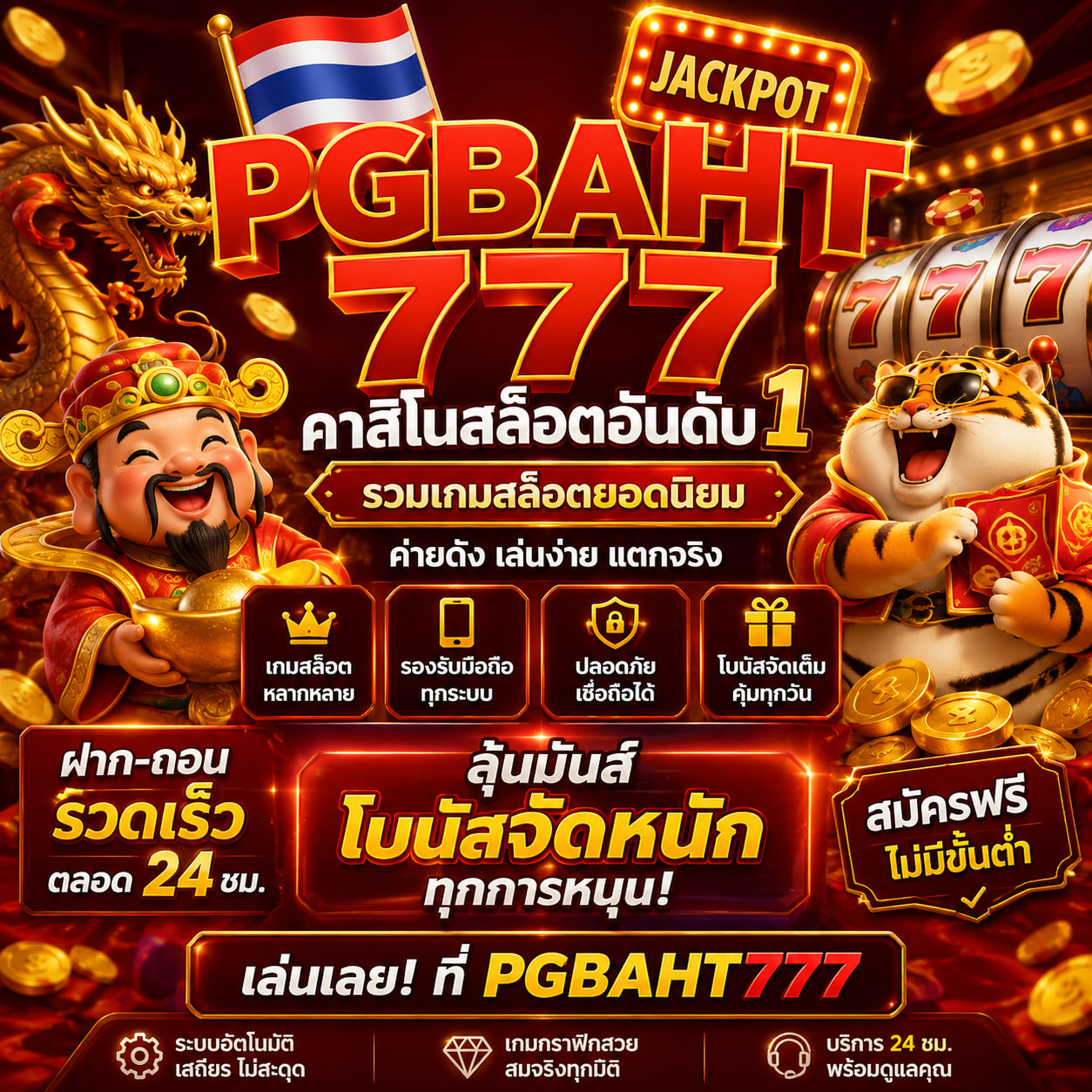 คาสิโนสล็อต