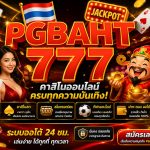คาสิโนออนไลน์