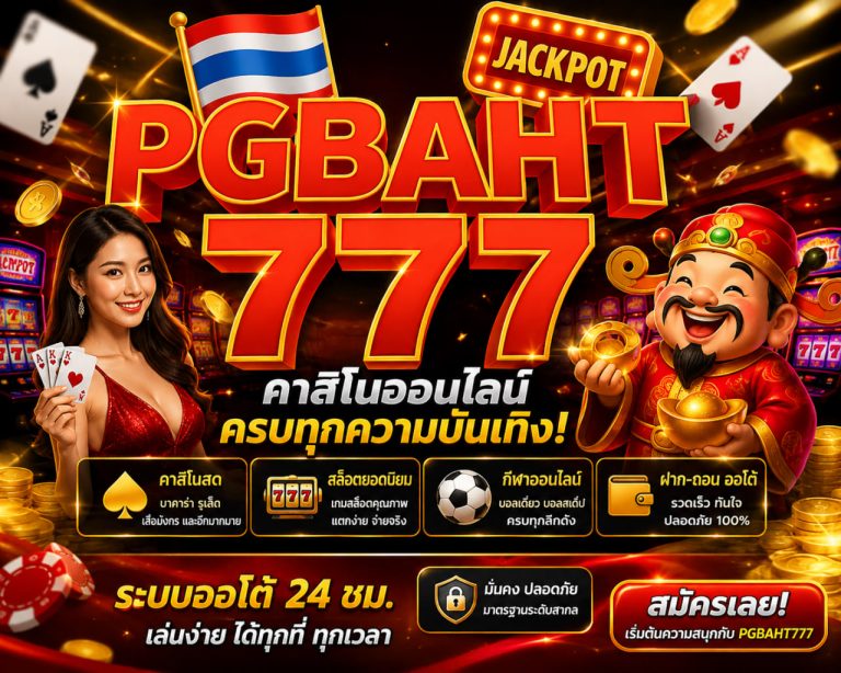 คาสิโนออนไลน์