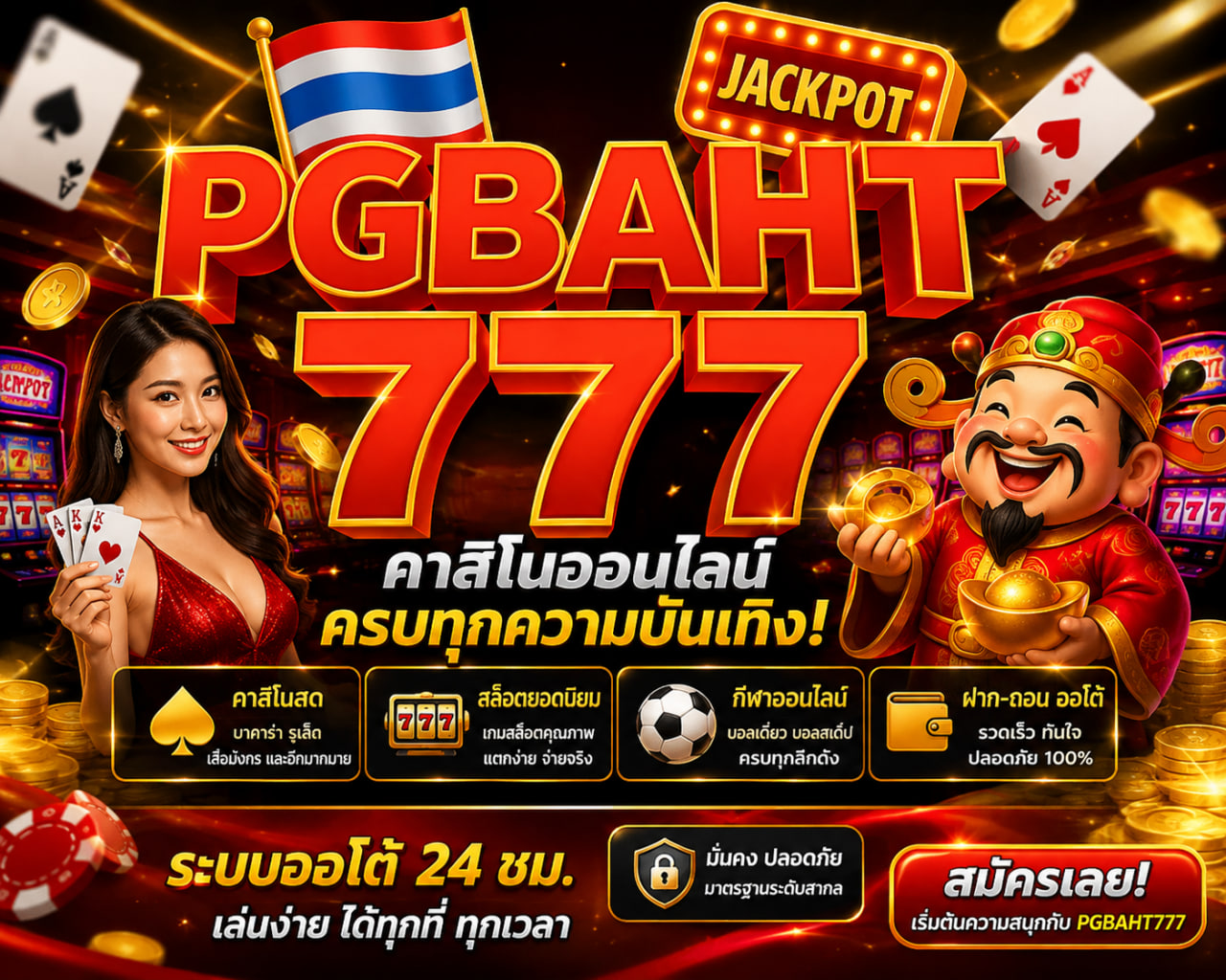 คาสิโนออนไลน์